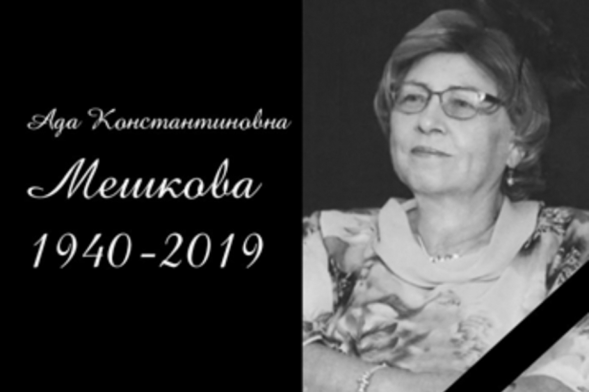 Ada Konstantinovna Ada Konstantinovna
